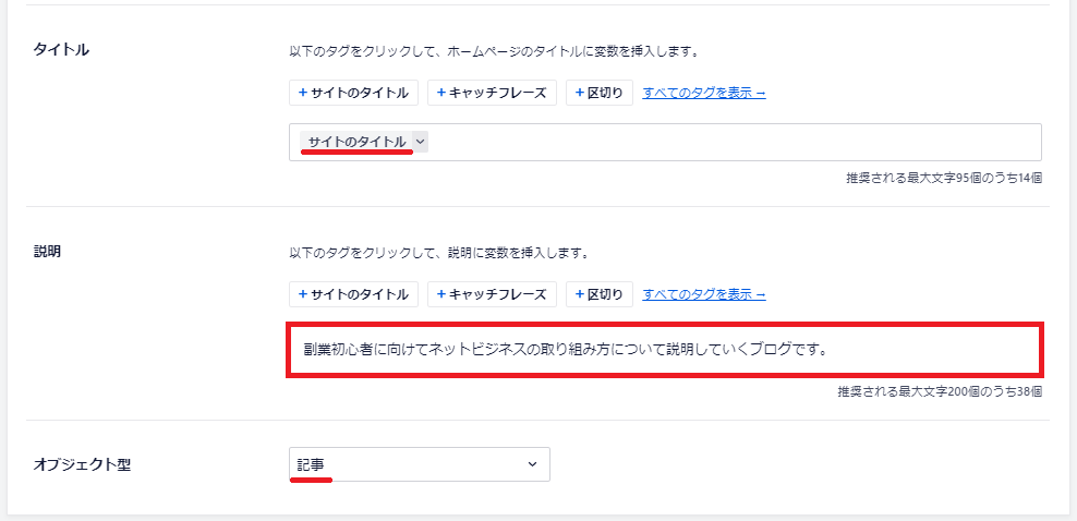 Facebookの設定画面4